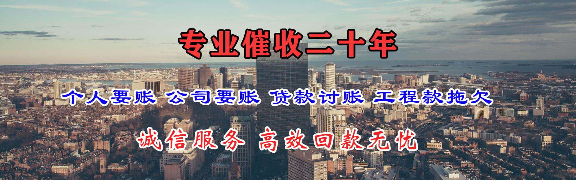 扬州要债公司
