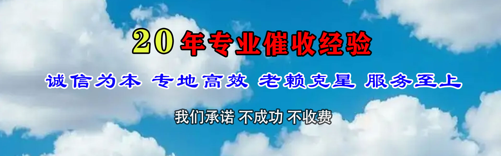 扬州要债公司